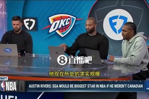 考辛斯曾谈：如果把SGA放到湖人尼克斯，他现在就是国际巨星！