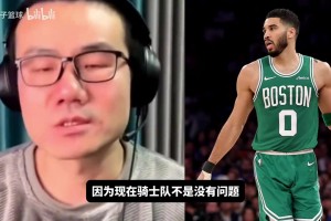 徐静雨：塔图姆复出凯尔特人全方位提升，和骑士在东部华山论剑！